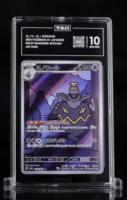Pokemon Dusknoir 070/064 Shrouded Fable Art Rare Holo TAG 10 Japanese 2024 #05 - Image 1