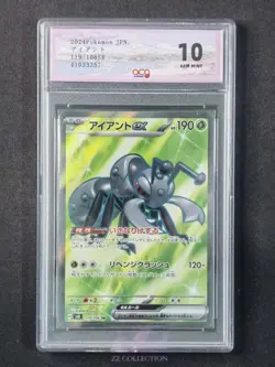 24 Pokemon TCG JPN Durant ex sv8 119/106 SR Super Electric Breaker #3357 ACG 10 - Image 1