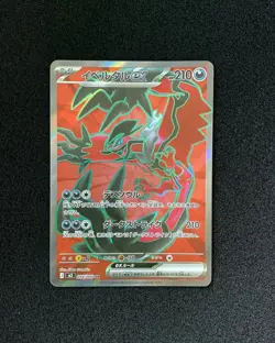 2026 Pokemon TCG Japanese Munikis Nihil Zero M3 098/080 SR Yveltal Ex Holo JA75 - Image 1