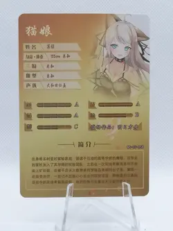 Mint - Arknights - NS07 - R58 - Goddess Story Little Frog - Anime Card - Image 2