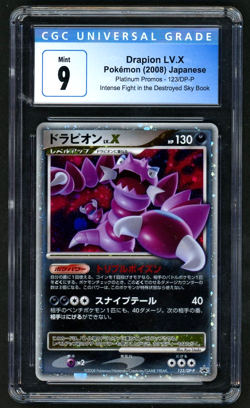 Pokemon 2008 Drapion LV.X IFDSB JP Diamond & Pearl Promos #123/DP-P CGC 9 - Image 1