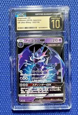 CGC Naganadel GX Ultra Shiny Japanese Pokemon 2018 Card PSA BGS Pristine 10 - Image 1