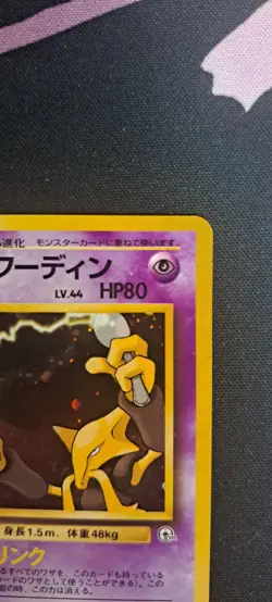 Sabrina's Alakazam No 065 Gym - Holo Japanese Pokemon Card NM-M Condition - Image 4