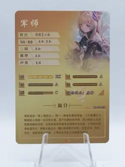 Kokomi - Genshin Impact - NS07 - R55 - Goddess Story Little Frog - Anime Card - Image 2