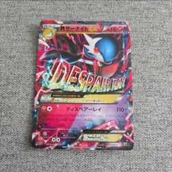 Japanese M Gardevoir EX 092/171 Best Of XY Near MINT Pokemon Card *thewinningman - Image 1