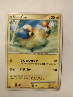 Mareep PD3 DPBP#207 1st Edition Shinning Darkness Japanese Pokemon Card - Image 1