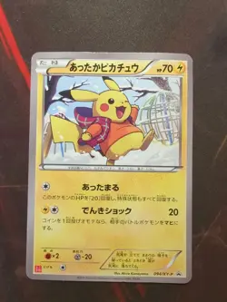 [US SELLER] Warm Pikachu UNIQLO Promo 2014 094/XY-P Japanese Pokemon Card - Image 1