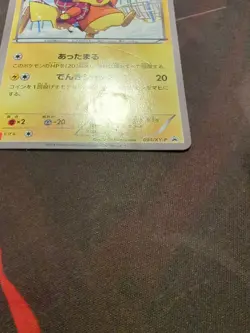 [US SELLER] Warm Pikachu UNIQLO Promo 2014 094/XY-P Japanese Pokemon Card - Image 3