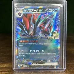 Pokemon TCG N's Zoroark EX Japanese Battle Partners Card NM 061/100 - Image 1
