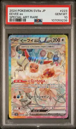 PSA 10 Eevee ex SAR SV8a Terrastar Festival ex 223/187 Pokemon Card Japanese - Image 1