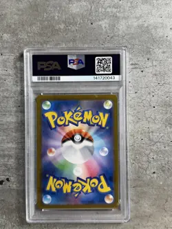 Pokemon Card JPN Lugia Paradigm PSA 9 Mint, Paradigm Trigger 79/98, 2022 - Image 2