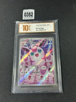 Pokemon card M2 091/080 Wigglytuff AR Scarlet & Violet Inferno Grade 10 - Image 1