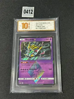 Pokemon S-Chinese Card Sun&Moon CSM1aC-043 PRISM STAR PR Giratina Grade 10 - Image 1