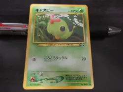 Pokemon Antique card neo 2 No.010 Caterpie Damaged NM vintage Old - Image 1