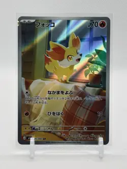 Fennekin AR 085/083 m4 Ninja Spinner Pokemon Card Japanese 2026 NM - Image 1