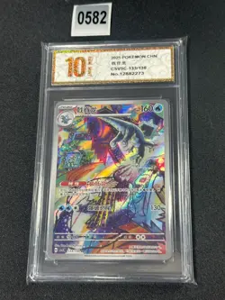 Baxcalibur AR CSV3C-133/130 Pokemon Card Chinese Grade 10 - Image 1