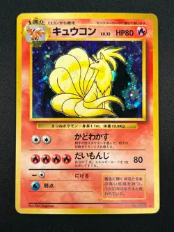 [NM] Ninetales Pokemon Card Japanese No.038 Vintage Holo 8A30 - Image 2