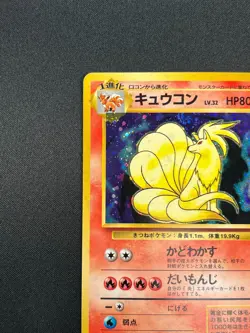 [NM] Ninetales Pokemon Card Japanese No.038 Vintage Holo 8A30 - Image 4
