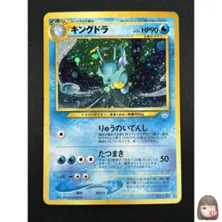 [NM] Kingdra Pokemon Card Japanese No.230 Neo 3 Revelation Vintage Holo 8A29 - Image 1