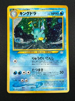 [NM] Kingdra Pokemon Card Japanese No.230 Neo 3 Revelation Vintage Holo 8A29 - Image 2