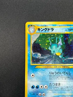 [NM] Kingdra Pokemon Card Japanese No.230 Neo 3 Revelation Vintage Holo 8A29 - Image 4