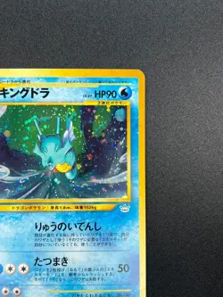 [NM] Kingdra Pokemon Card Japanese No.230 Neo 3 Revelation Vintage Holo 8A29 - Image 5