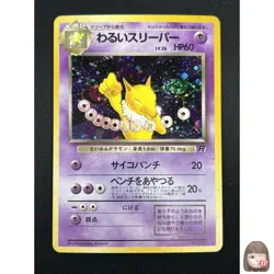 [NM] Dark Hypno Pokemon Card Japanese No.097 Team Rocket Rare Holo 2000 8A27 - Image 1