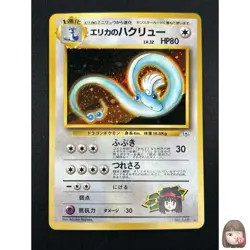 [NM] Erika's Dragonair Pokemon Card Japanese 148 Gym 1 1998 Vintage Holo 8A26 - Image 1