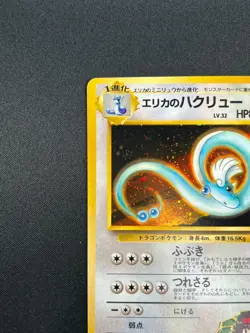 [NM] Erika's Dragonair Pokemon Card Japanese 148 Gym 1 1998 Vintage Holo 8A26 - Image 4