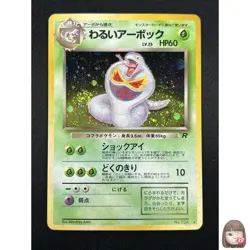 [NM] Dark Arbok Pokemon Card Japanese No.024 Team Rocket Set Vintage Holo 8A28 - Image 1