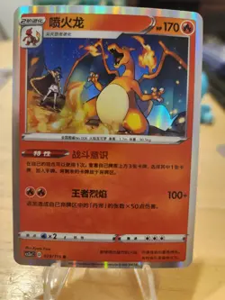 Pokemon Promo 076/S-P Charizard Chinese Card Competition Battle Prize Holo Mint - Image 1