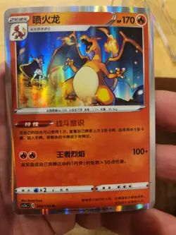 Pokemon Promo 076/S-P Charizard Chinese Card Competition Battle Prize Holo Mint - Image 2