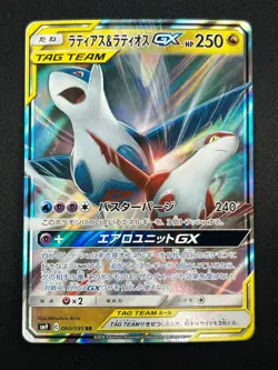 [NM] Latias & Latios GX Pokemon Card Japanese 060/095 SM9 RR TAG TEA 8A24 - Image 2