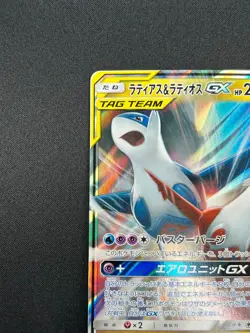 [NM] Latias & Latios GX Pokemon Card Japanese 060/095 SM9 RR TAG TEA 8A24 - Image 4
