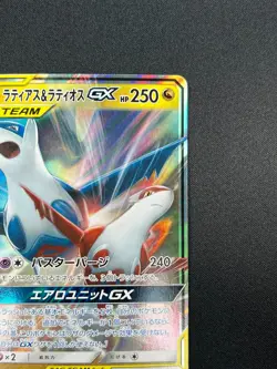 [NM] Latias & Latios GX Pokemon Card Japanese 060/095 SM9 RR TAG TEA 8A24 - Image 5