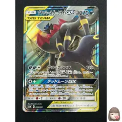 [NM] Umbreon & Darkrai GX Pokemon Card Japanese 010/031 Holo TAG TEAM 8A22 - Image 1
