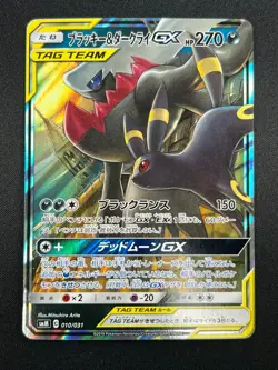 [NM] Umbreon & Darkrai GX Pokemon Card Japanese 010/031 Holo TAG TEAM 8A22 - Image 2