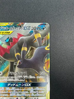 [NM] Umbreon & Darkrai GX Pokemon Card Japanese 010/031 Holo TAG TEAM 8A22 - Image 5