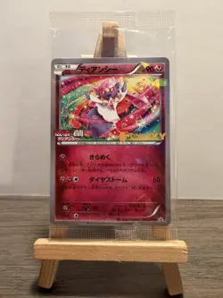 SEALED Diancie 053/XY-P - X&Y Movie Promo - Japanese Pokemon Card - NM- - Image 1