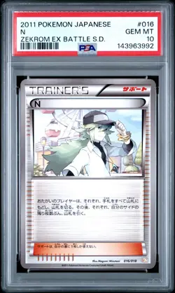 PSA 10 N 016/016 Zekrom EX Battle Deck Japanese Graded Pokemon Card - Image 1