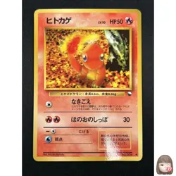 [NM] Charmander Pokemon Card Japanese No.004 Vending Glossy Series Vintage 8A20 - Image 1