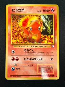 [NM] Charmander Pokemon Card Japanese No.004 Vending Glossy Series Vintage 8A20 - Image 2