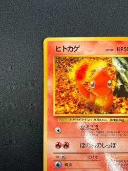 [NM] Charmander Pokemon Card Japanese No.004 Vending Glossy Series Vintage 8A20 - Image 4