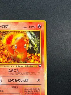 [NM] Charmander Pokemon Card Japanese No.004 Vending Glossy Series Vintage 8A20 - Image 5