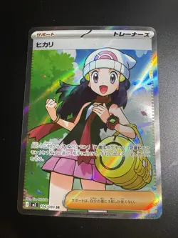 Dawn SR 106/080 M2 Inferno X - Pokemon Card Japanese MEGA US SELLER - Image 1