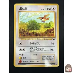 [NM] Pidgey Pokemon Card Japanese No.016 Vending Series Vintage Glossy 8A14 - Image 1