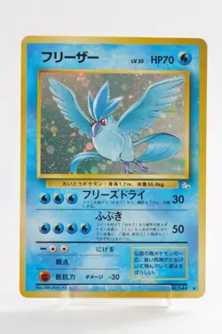 Pokemon card TCG Articuno No.144 Holo Rare Old Back Fossil 1997 Japanese LP - Image 1