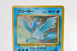 Pokemon card TCG Articuno No.144 Holo Rare Old Back Fossil 1997 Japanese LP - Image 2