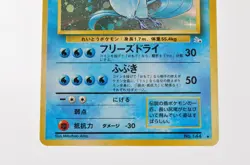 Pokemon card TCG Articuno No.144 Holo Rare Old Back Fossil 1997 Japanese LP - Image 3
