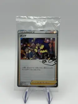 Leon ＆ Hop 230/S-P - PROMO Sealed HOLO/JAPANESE Pokemon Card - Image 1